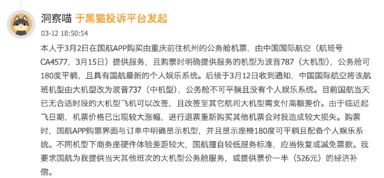  购票承诺落空引发不满；航空机型临时调整，乘客维权呼声高涨。 新闻 购票承诺落空引发不满；航空机型临时调整，乘客维权呼声高涨。 新闻 购票承诺落空引发不满；航空机型临时调整，乘客维权呼声高涨。 新闻 购票承诺落空引发不满；航空机型临时调整，乘客维权呼声高涨。 新闻