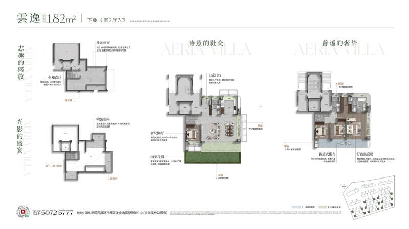  上海浦东低密赛道竞争加剧；联发金海雲墅推出滨水叠墅新品，示范区同步开放。 房产家居