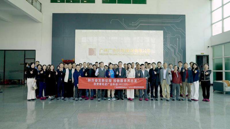  广合科技生产基地开放日；湘财证券引领投资者近距离观察；算力PCB技术前沿与市场潜力。 IT技术 广合科技生产基地开放日；湘财证券引领投资者近距离观察；算力PCB技术前沿与市场潜力。 IT技术 广合科技生产基地开放日；湘财证券引领投资者近距离观察；算力PCB技术前沿与市场潜力。 IT技术
