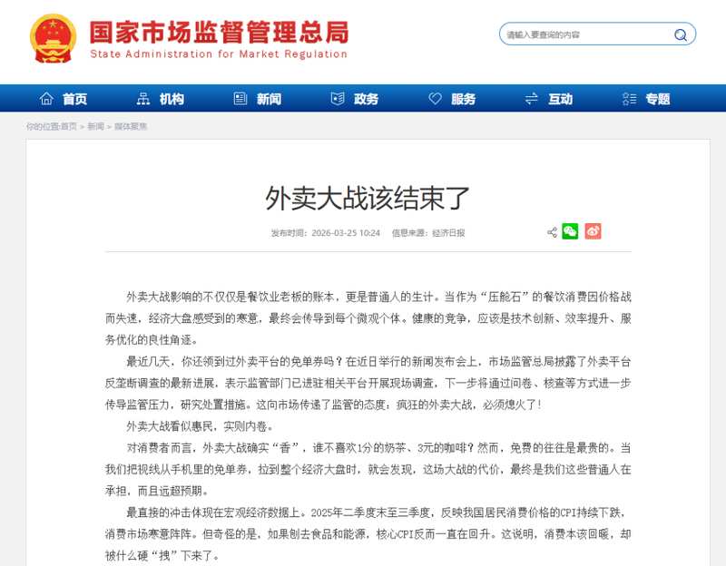  焦虑与博弈：从资本烧钱看外卖行业的生存哲学 新闻 焦虑与博弈：从资本烧钱看外卖行业的生存哲学 新闻 焦虑与博弈：从资本烧钱看外卖行业的生存哲学 新闻 焦虑与博弈：从资本烧钱看外卖行业的生存哲学 新闻