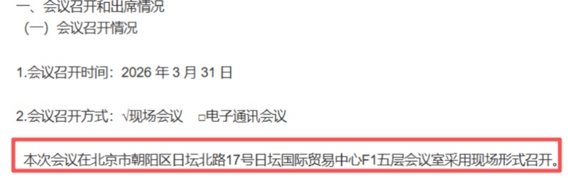  未来趋势的预警：股东大会流程合规带来的市场机会 股票财经 未来趋势的预警：股东大会流程合规带来的市场机会 股票财经 未来趋势的预警：股东大会流程合规带来的市场机会 股票财经 未来趋势的预警：股东大会流程合规带来的市场机会 股票财经 未来趋势的预警：股东大会流程合规带来的市场机会 股票财经 未来趋势的预警：股东大会流程合规带来的市场机会 股票财经