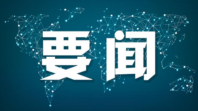  【深度解析】WTO首席经济学家亲述：301调查背后的关税博弈与AI投资新格局 新闻 【深度解析】WTO首席经济学家亲述：301调查背后的关税博弈与AI投资新格局 新闻 【深度解析】WTO首席经济学家亲述：301调查背后的关税博弈与AI投资新格局 新闻 【深度解析】WTO首席经济学家亲述：301调查背后的关税博弈与AI投资新格局 新闻 【深度解析】WTO首席经济学家亲述：301调查背后的关税博弈与AI投资新格局 新闻