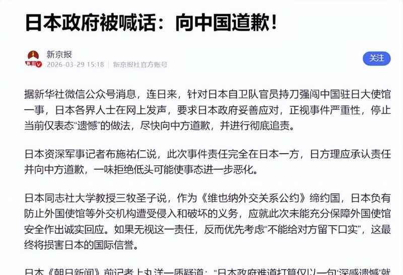  驻日使馆危机深度追踪：一次闯入事件折射出的外交责任真空 新闻 驻日使馆危机深度追踪：一次闯入事件折射出的外交责任真空 新闻 驻日使馆危机深度追踪：一次闯入事件折射出的外交责任真空 新闻