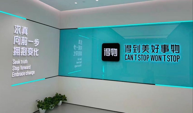  先鉴别后发货：得物如何用十年时间重塑时尚消费品的信任基础设施 企业服务 先鉴别后发货：得物如何用十年时间重塑时尚消费品的信任基础设施 企业服务