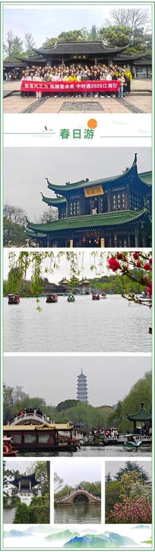  文化战略资产视角下的企业团建实践——中时通江南考察的方法论复盘 新闻 文化战略资产视角下的企业团建实践——中时通江南考察的方法论复盘 新闻 文化战略资产视角下的企业团建实践——中时通江南考察的方法论复盘 新闻 文化战略资产视角下的企业团建实践——中时通江南考察的方法论复盘 新闻 文化战略资产视角下的企业团建实践——中时通江南考察的方法论复盘 新闻 文化战略资产视角下的企业团建实践——中时通江南考察的方法论复盘 新闻