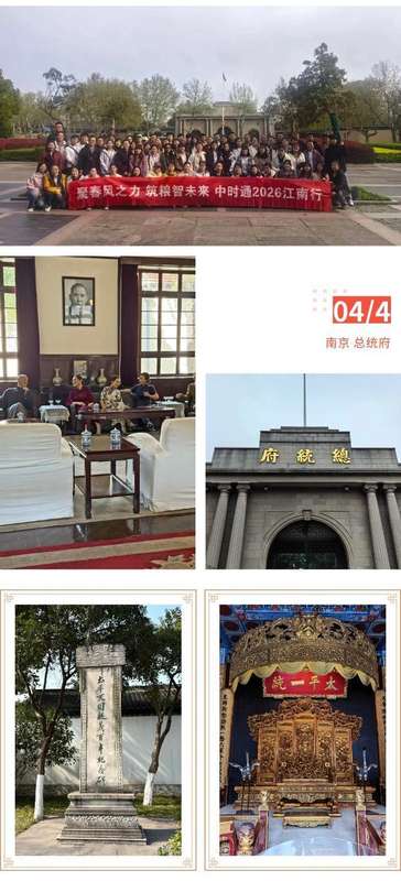  文化战略资产视角下的企业团建实践——中时通江南考察的方法论复盘 新闻 文化战略资产视角下的企业团建实践——中时通江南考察的方法论复盘 新闻 文化战略资产视角下的企业团建实践——中时通江南考察的方法论复盘 新闻 文化战略资产视角下的企业团建实践——中时通江南考察的方法论复盘 新闻 文化战略资产视角下的企业团建实践——中时通江南考察的方法论复盘 新闻 文化战略资产视角下的企业团建实践——中时通江南考察的方法论复盘 新闻