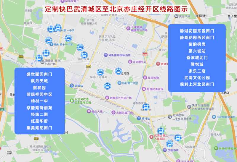  京津通勤新纪元：武清⇋亦庄定制快巴技术解码与出行革命 新闻 京津通勤新纪元：武清⇋亦庄定制快巴技术解码与出行革命 新闻 京津通勤新纪元：武清⇋亦庄定制快巴技术解码与出行革命 新闻