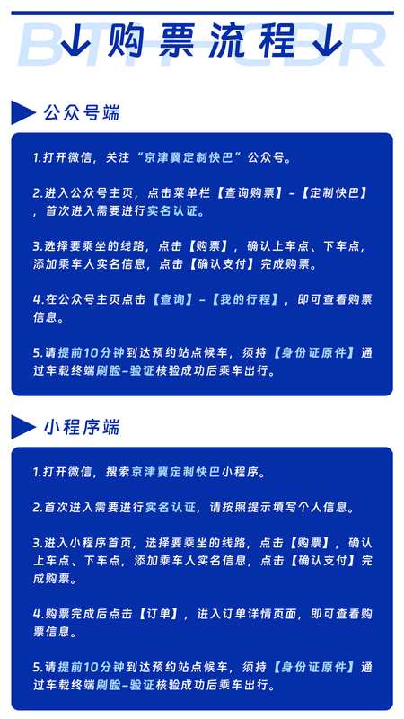  京津通勤新纪元：武清⇋亦庄定制快巴技术解码与出行革命 新闻 京津通勤新纪元：武清⇋亦庄定制快巴技术解码与出行革命 新闻 京津通勤新纪元：武清⇋亦庄定制快巴技术解码与出行革命 新闻