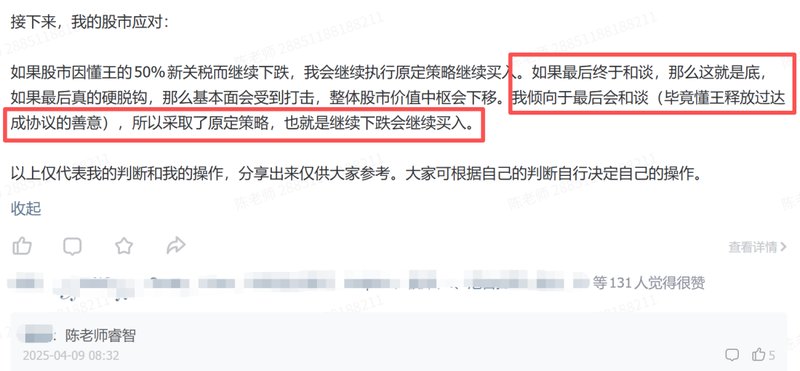  从3700到3800：我的三次精准抄底与牛市周期预警 股票财经 从3700到3800：我的三次精准抄底与牛市周期预警 股票财经