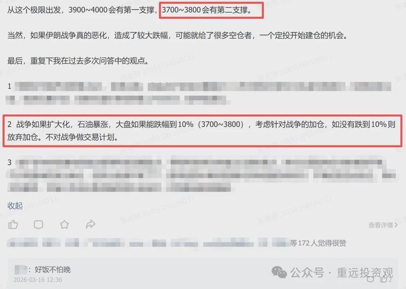  从3700到3800：我的三次精准抄底与牛市周期预警 股票财经 从3700到3800：我的三次精准抄底与牛市周期预警 股票财经