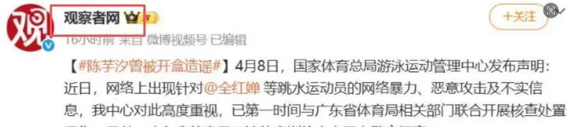  运动员网络暴力防治的系统性分析：从全红婵事件透视饭圈文化侵蚀体育生态的深层逻辑 体育新闻 运动员网络暴力防治的系统性分析：从全红婵事件透视饭圈文化侵蚀体育生态的深层逻辑 体育新闻