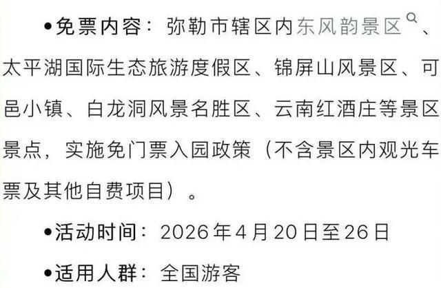  【技术流盘点】全国景区姓氏·生肖·汉服免票全攻略：从数据维度拆解免票规则与应用路径 文化旅游 【技术流盘点】全国景区姓氏·生肖·汉服免票全攻略：从数据维度拆解免票规则与应用路径 文化旅游