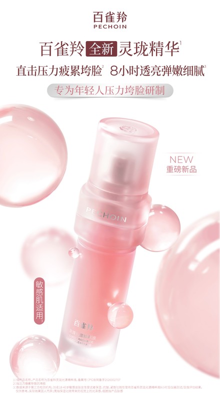 从成分堆砌到机制破译：百雀羚如何用科学破解「压力型垮脸」的底层逻辑