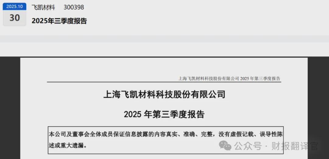  一家被忽视的公司：三个数字透露了半导体材料的翻身机会 股票财经 一家被忽视的公司：三个数字透露了半导体材料的翻身机会 股票财经 一家被忽视的公司：三个数字透露了半导体材料的翻身机会 股票财经 一家被忽视的公司：三个数字透露了半导体材料的翻身机会 股票财经