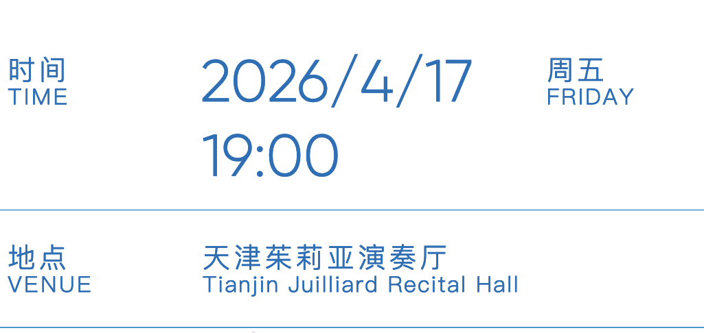  从巴洛克到浪漫主义的时空穿越：钱悦小提琴独奏会的技术解析与曲目架构 文化旅游