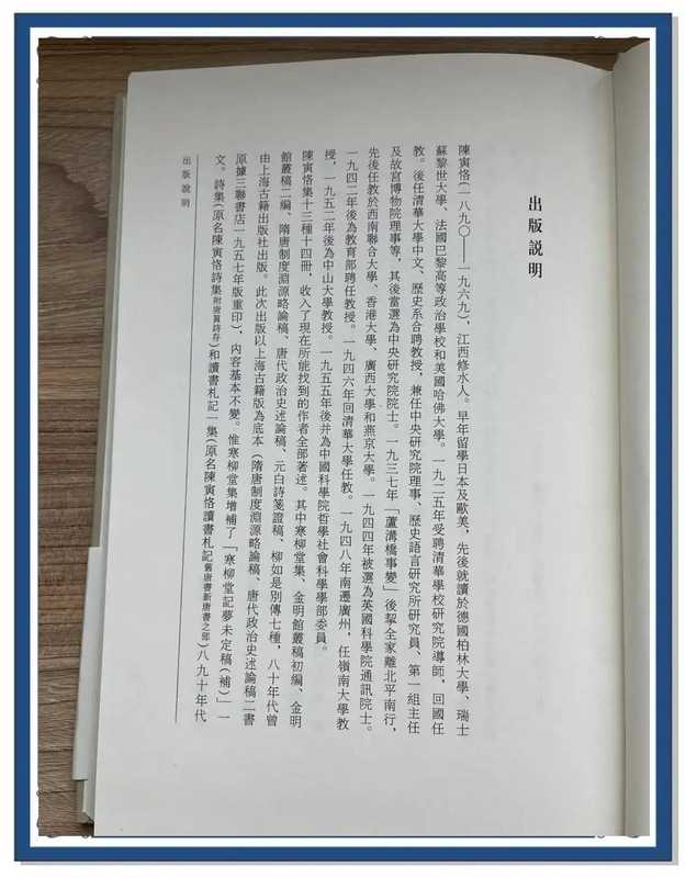  【汉字溯源】一个唐代谜题揭示：繁体字为何仍是古籍出版的“必修课”？ 文化旅游
