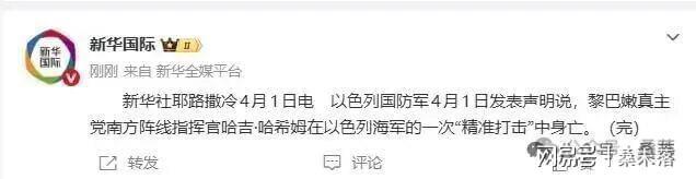  【深度复盘】从纳斯鲁拉到卡西姆：以色列2025年定点清除行动全记录 新闻 【深度复盘】从纳斯鲁拉到卡西姆：以色列2025年定点清除行动全记录 新闻