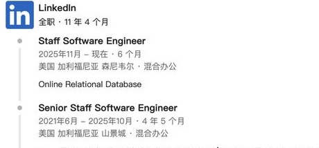  技术职场高压生态的系统性剖析：从LinkedIn工程师事件看行业结构性困境 IT技术