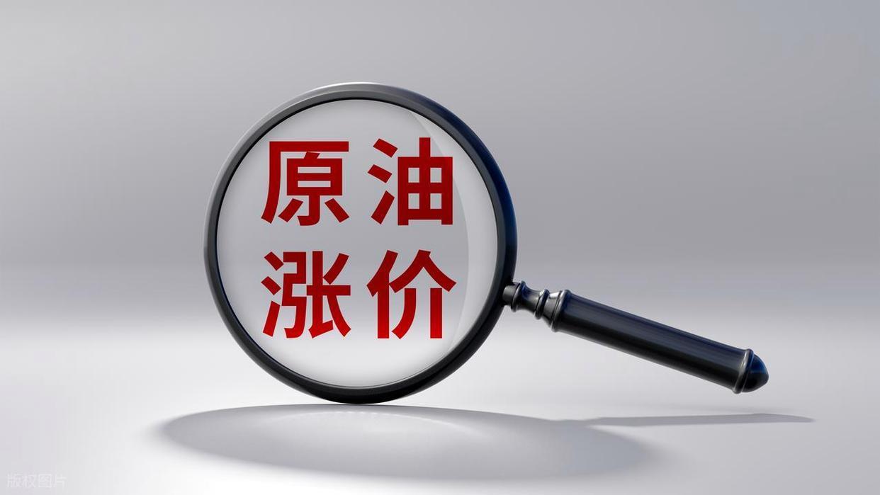  油价暴涨119美元后的24小时：特朗普为何突然踩下刹车？ 股票财经