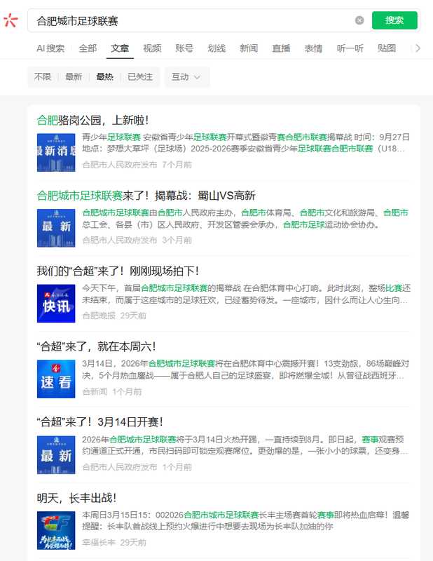  从民间联赛到现象级IP：解码苏超的底层逻辑与可复制性边界 体育新闻 从民间联赛到现象级IP：解码苏超的底层逻辑与可复制性边界 体育新闻