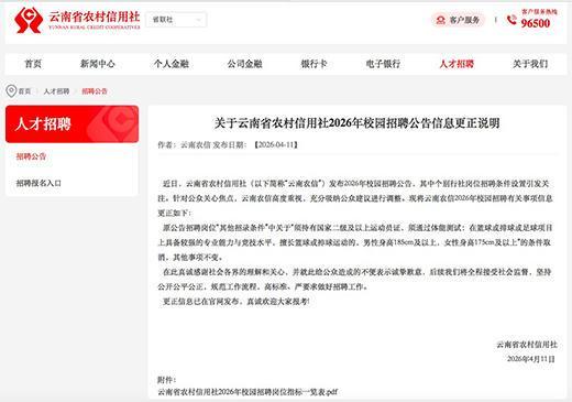  银行招聘身高门槛的法律边界：就业歧视认定的三维分析框架 新闻 银行招聘身高门槛的法律边界：就业歧视认定的三维分析框架 新闻 银行招聘身高门槛的法律边界：就业歧视认定的三维分析框架 新闻