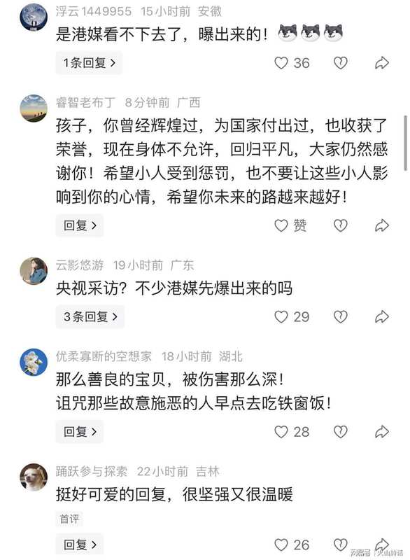  【深度复盘】从14岁满分一跳到微博防御机制：全红婵网暴受害链条技术解构 新闻 【深度复盘】从14岁满分一跳到微博防御机制：全红婵网暴受害链条技术解构 新闻 【深度复盘】从14岁满分一跳到微博防御机制：全红婵网暴受害链条技术解构 新闻