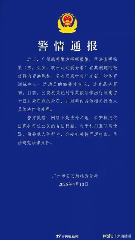  【深度复盘】从14岁满分一跳到微博防御机制：全红婵网暴受害链条技术解构 新闻 【深度复盘】从14岁满分一跳到微博防御机制：全红婵网暴受害链条技术解构 新闻 【深度复盘】从14岁满分一跳到微博防御机制：全红婵网暴受害链条技术解构 新闻