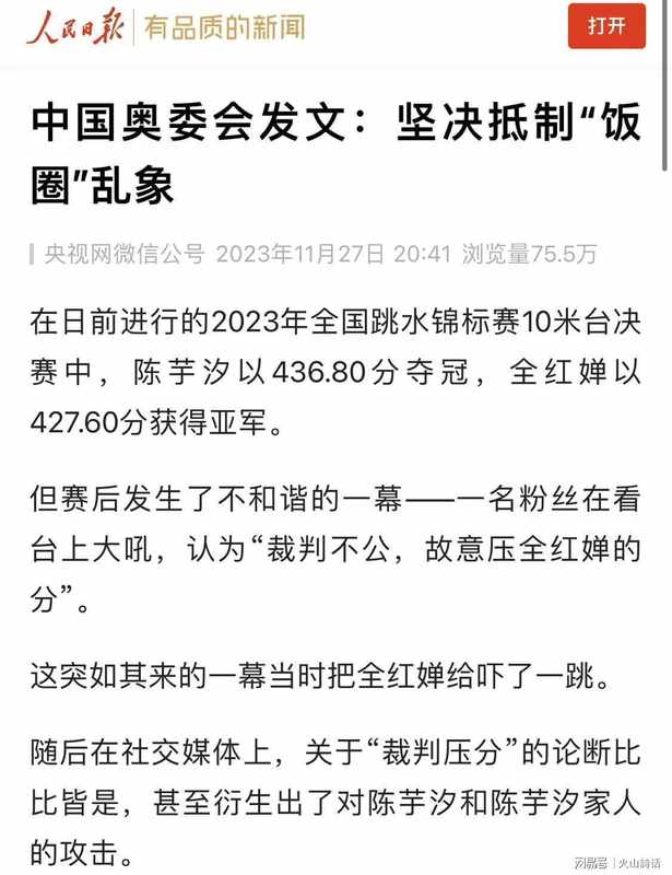  【深度复盘】从14岁满分一跳到微博防御机制：全红婵网暴受害链条技术解构 新闻 【深度复盘】从14岁满分一跳到微博防御机制：全红婵网暴受害链条技术解构 新闻 【深度复盘】从14岁满分一跳到微博防御机制：全红婵网暴受害链条技术解构 新闻