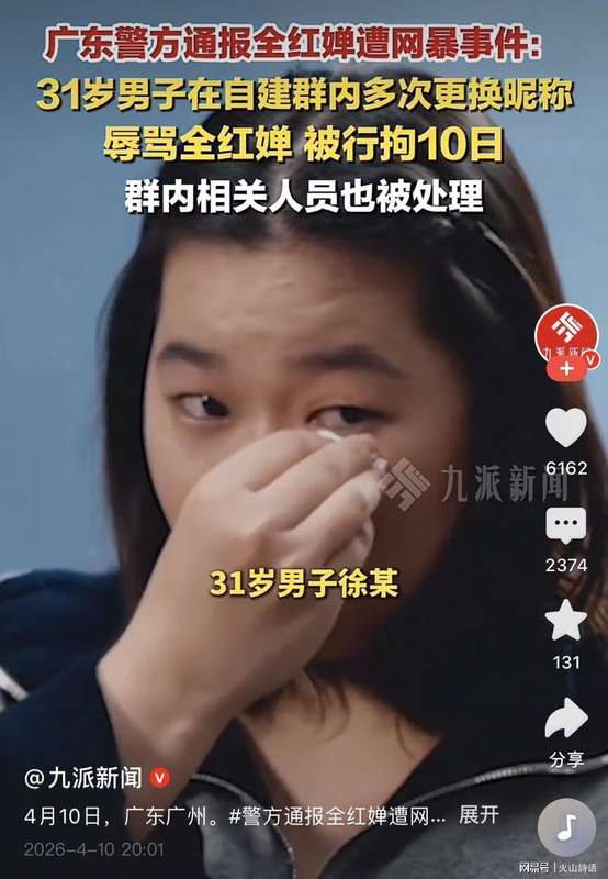  【深度复盘】从14岁满分一跳到微博防御机制：全红婵网暴受害链条技术解构 新闻 【深度复盘】从14岁满分一跳到微博防御机制：全红婵网暴受害链条技术解构 新闻 【深度复盘】从14岁满分一跳到微博防御机制：全红婵网暴受害链条技术解构 新闻