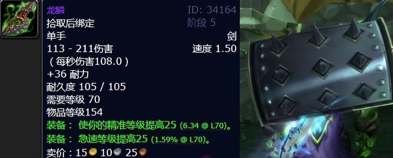  TBC物理急速武器深度评测：数据解析与实战价值全解 游戏攻略