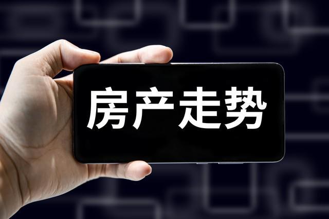 技术复盘与逻辑推演：2026年4月房产、汽车、存款市场的结构性变局 房产家居