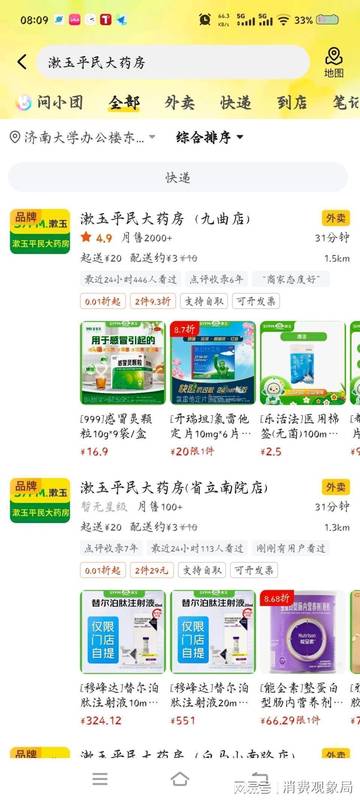  深夜买药找不到药店，那个被你忽略的需求正在被市场淘汰 健康养生